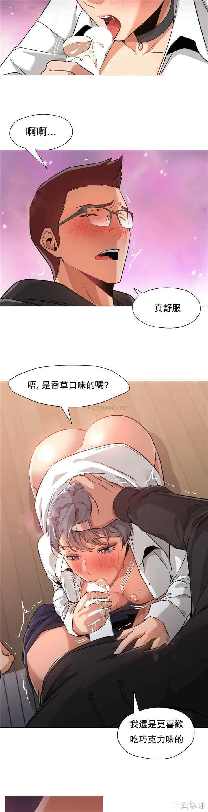 韩国漫画站立女人韩漫_站立女人-第41话在线免费阅读-韩国漫画-第12张图片