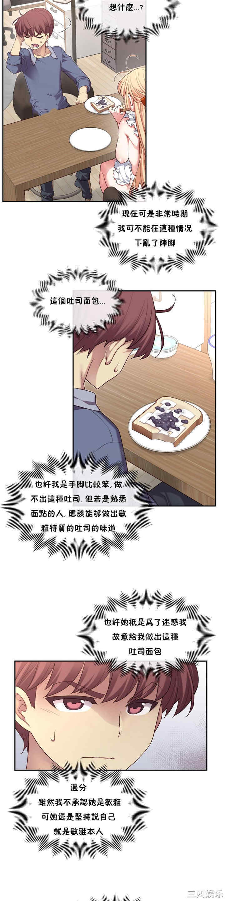 韩国漫画1/6 女友韩漫_1/6 女友-第6话在线免费阅读-韩国漫画-第11张图片