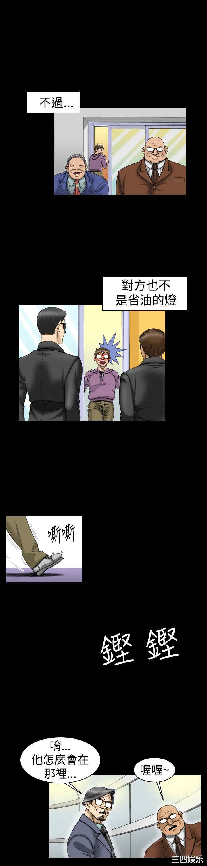 韩国漫画上流社会韩漫_上流社会-第15话在线免费阅读-韩国漫画-第15张图片