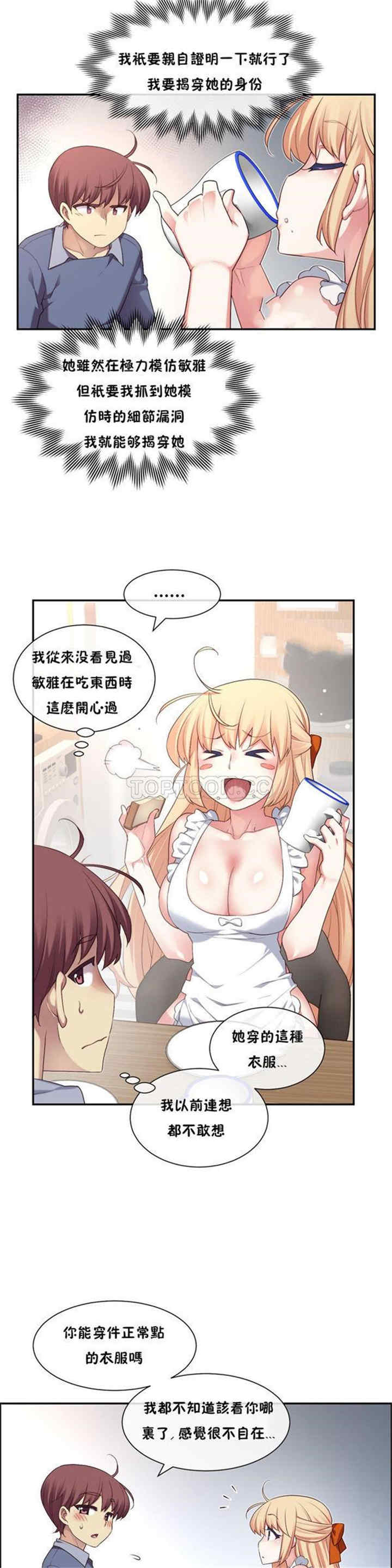 韩国漫画1/6 女友韩漫_1/6 女友-第6话在线免费阅读-韩国漫画-第12张图片