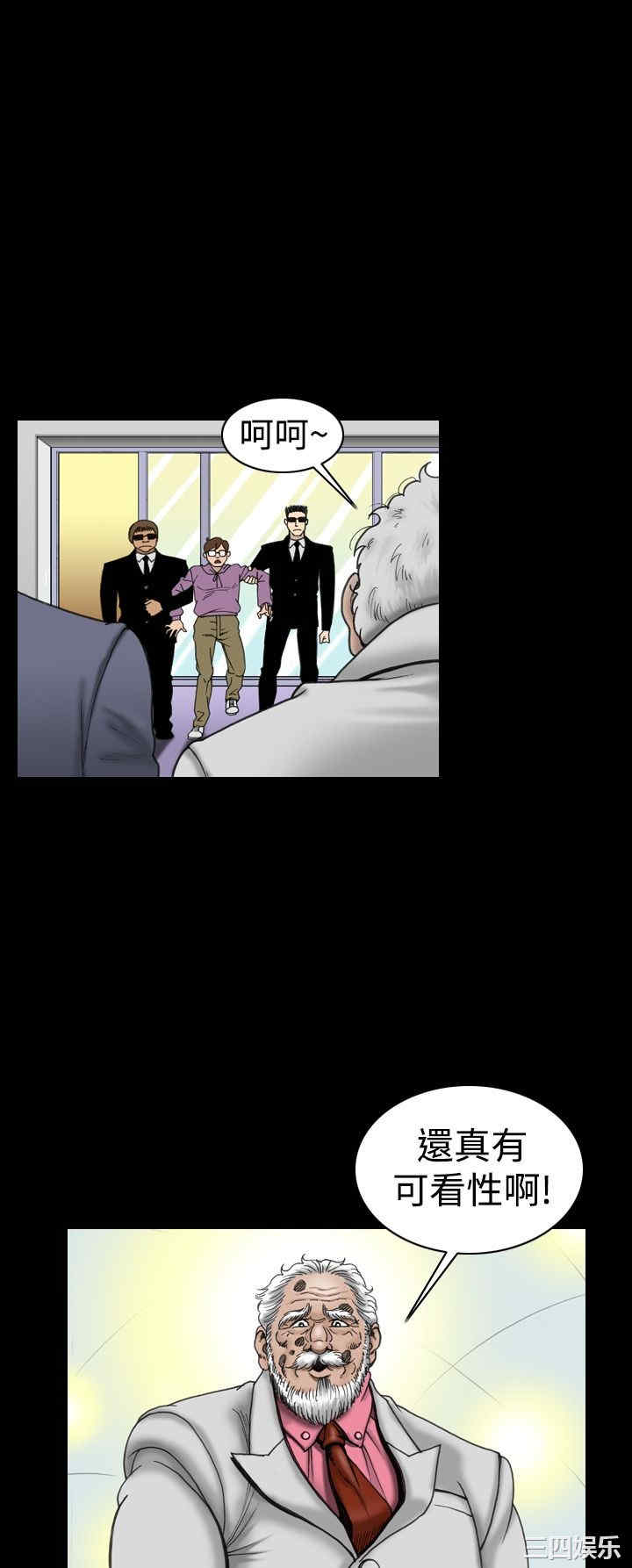 韩国漫画上流社会韩漫_上流社会-第15话在线免费阅读-韩国漫画-第16张图片