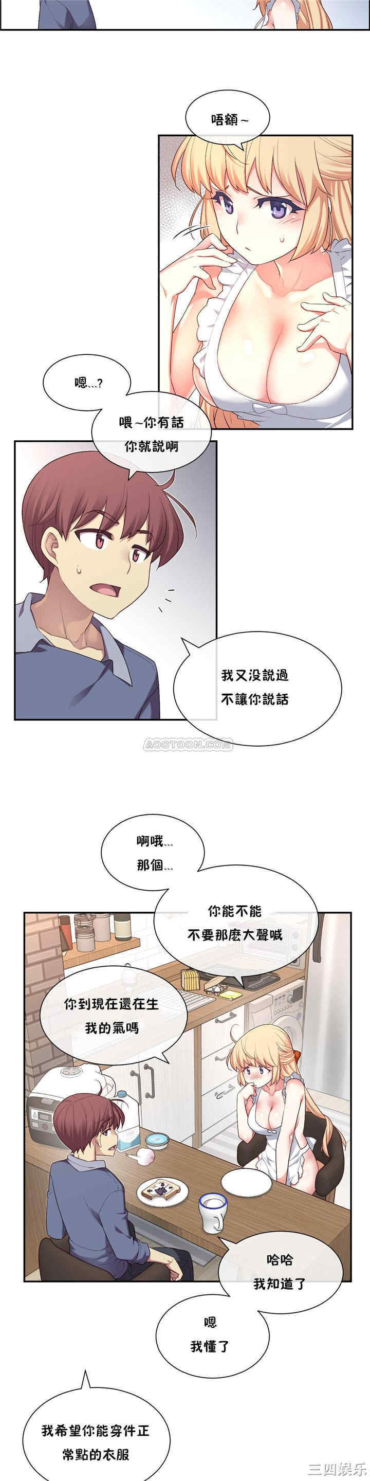 韩国漫画1/6 女友韩漫_1/6 女友-第6话在线免费阅读-韩国漫画-第13张图片