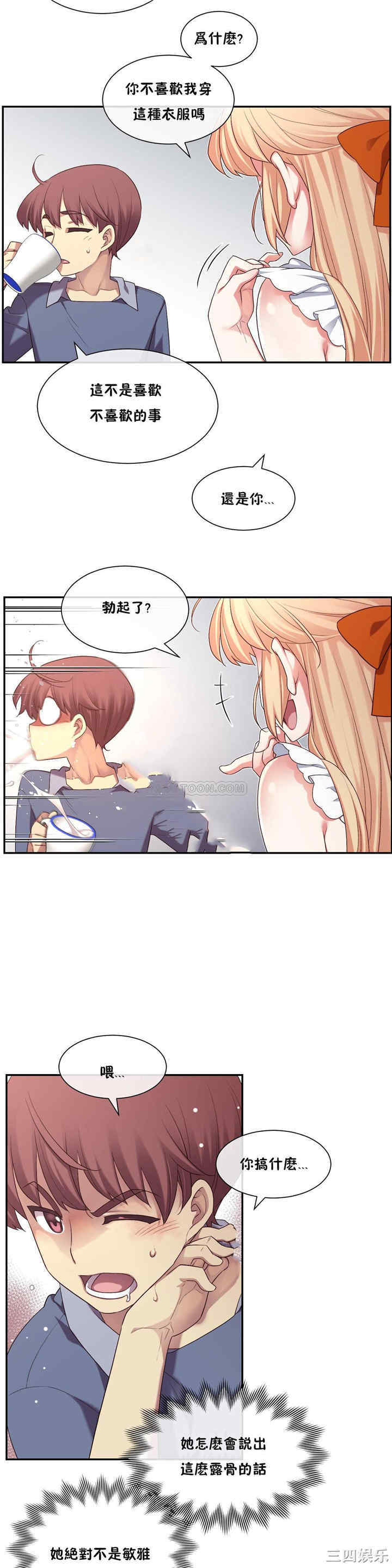 韩国漫画1/6 女友韩漫_1/6 女友-第6话在线免费阅读-韩国漫画-第14张图片