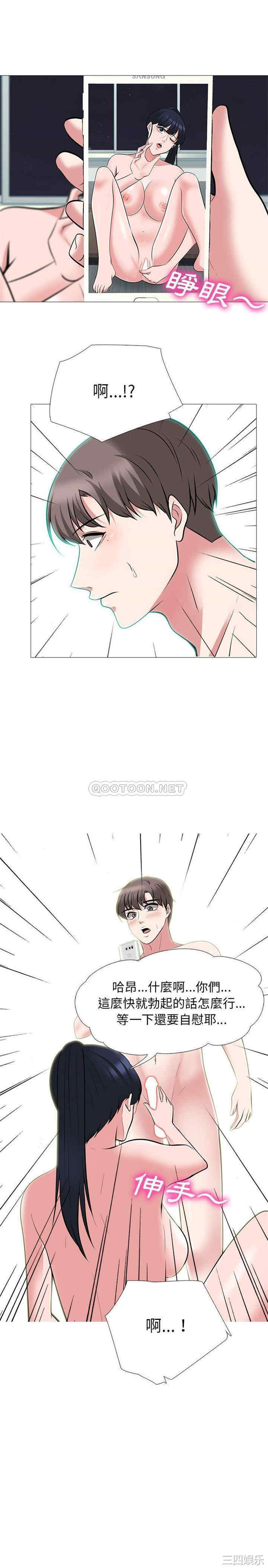 韩国漫画心机女教授韩漫_心机女教授-第64话在线免费阅读-韩国漫画-第1张图片