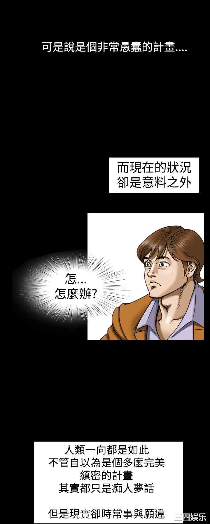 韩国漫画上流社会韩漫_上流社会-第15话在线免费阅读-韩国漫画-第18张图片