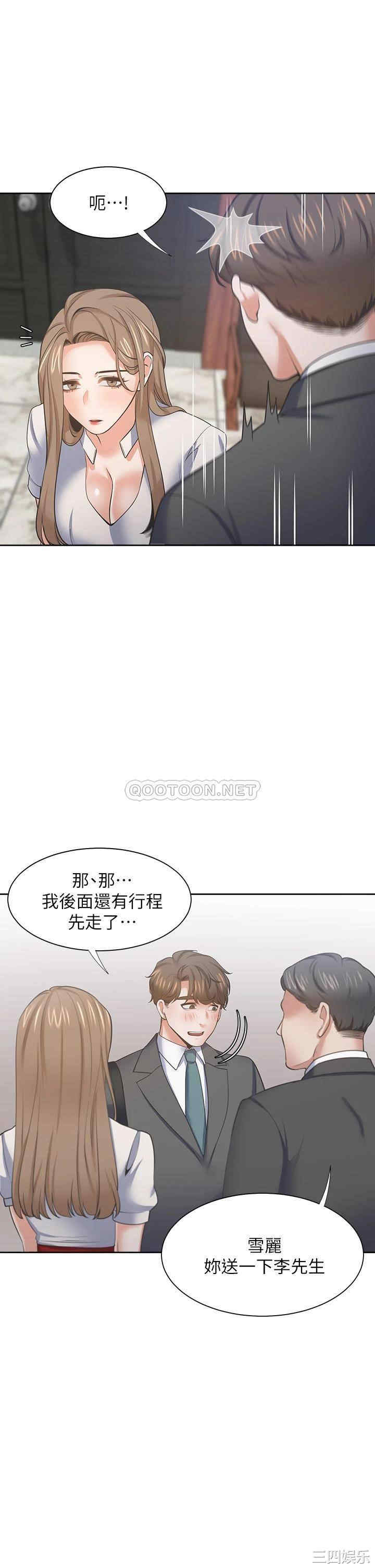 韩国漫画渴望：爱火难耐韩漫_渴望：爱火难耐-第71话在线免费阅读-韩国漫画-第25张图片