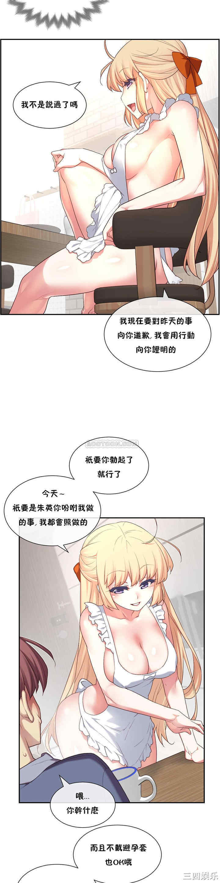 韩国漫画1/6 女友韩漫_1/6 女友-第6话在线免费阅读-韩国漫画-第15张图片