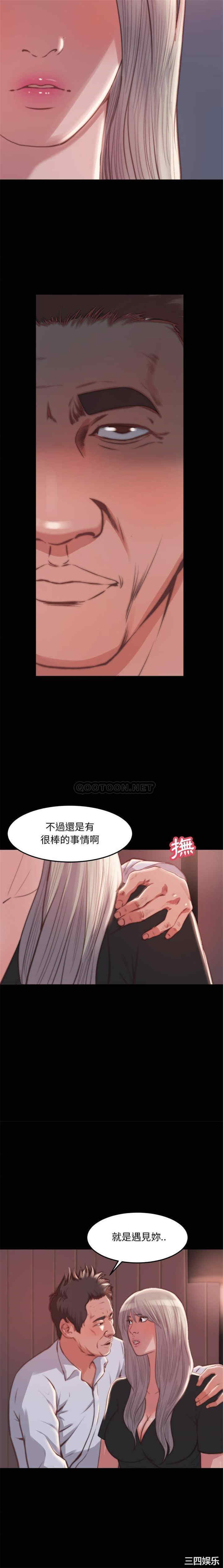 韩国漫画蜕变/恶女韩漫_蜕变/恶女-第20话在线免费阅读-韩国漫画-第10张图片