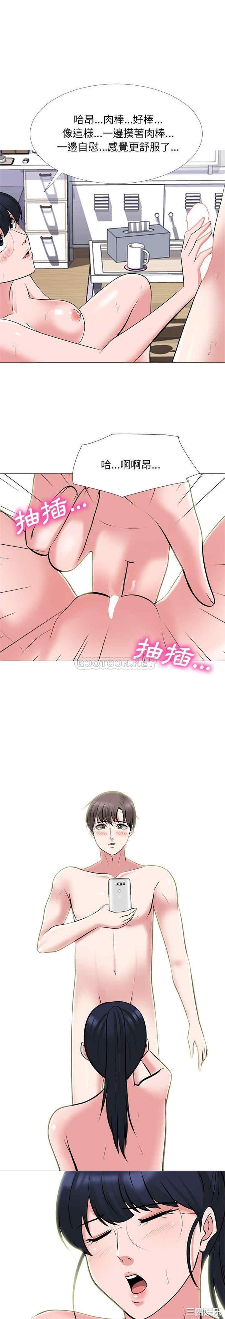 韩国漫画心机女教授韩漫_心机女教授-第64话在线免费阅读-韩国漫画-第2张图片