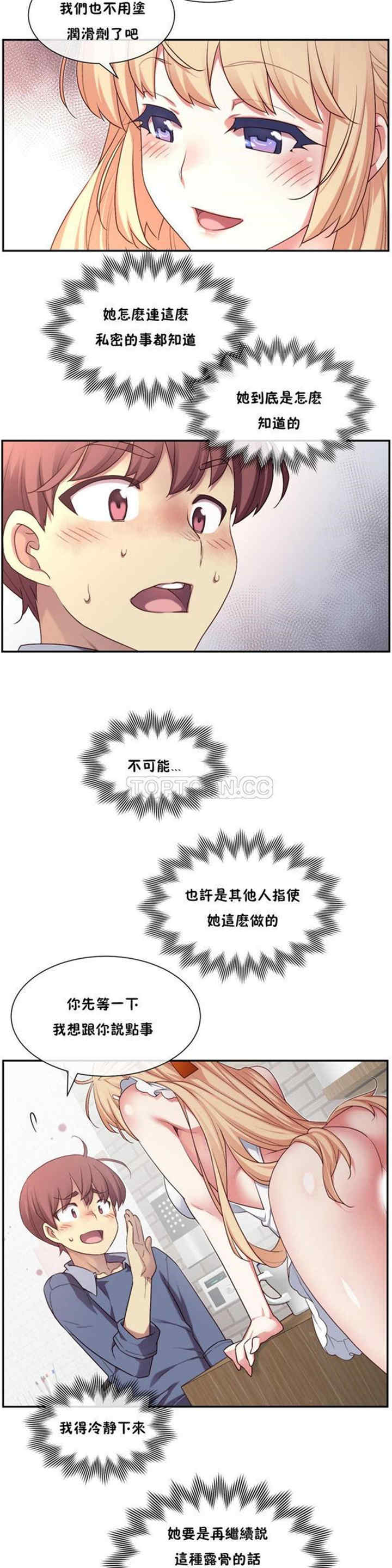 韩国漫画1/6 女友韩漫_1/6 女友-第6话在线免费阅读-韩国漫画-第16张图片