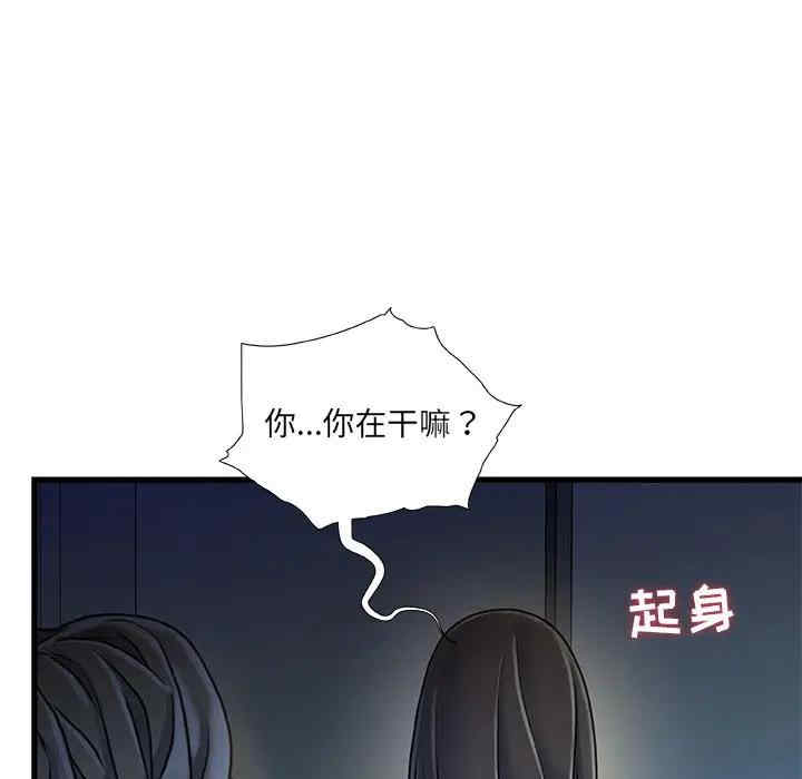 韩国漫画故乡的那些女人韩漫_故乡的那些女人-第12话在线免费阅读-韩国漫画-第60张图片