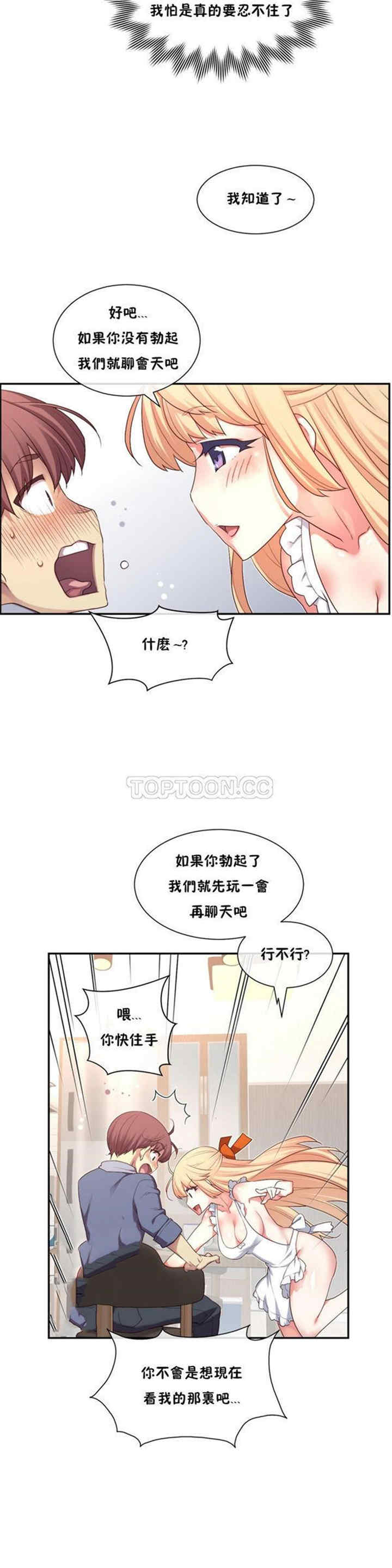 韩国漫画1/6 女友韩漫_1/6 女友-第6话在线免费阅读-韩国漫画-第17张图片