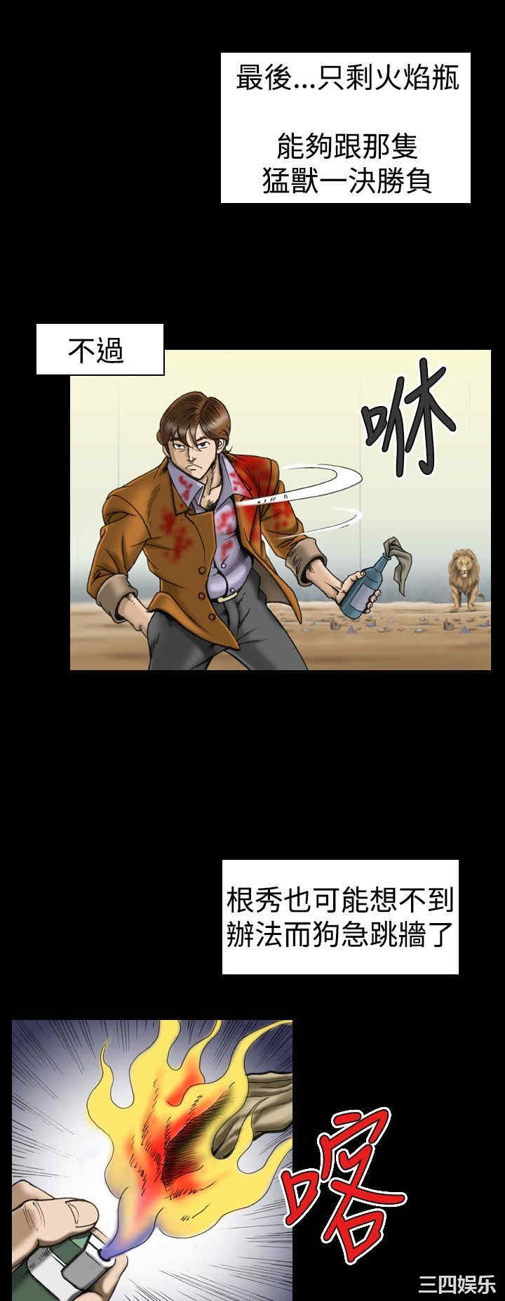 韩国漫画上流社会韩漫_上流社会-第15话在线免费阅读-韩国漫画-第20张图片