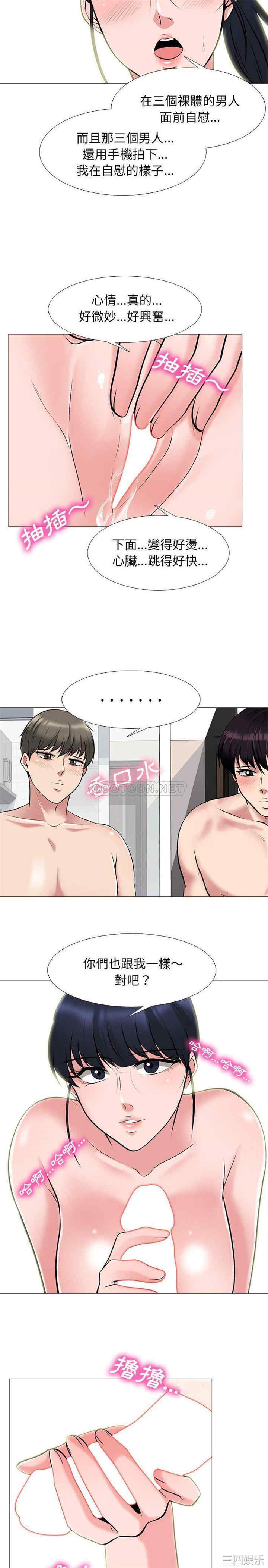 韩国漫画心机女教授韩漫_心机女教授-第64话在线免费阅读-韩国漫画-第4张图片