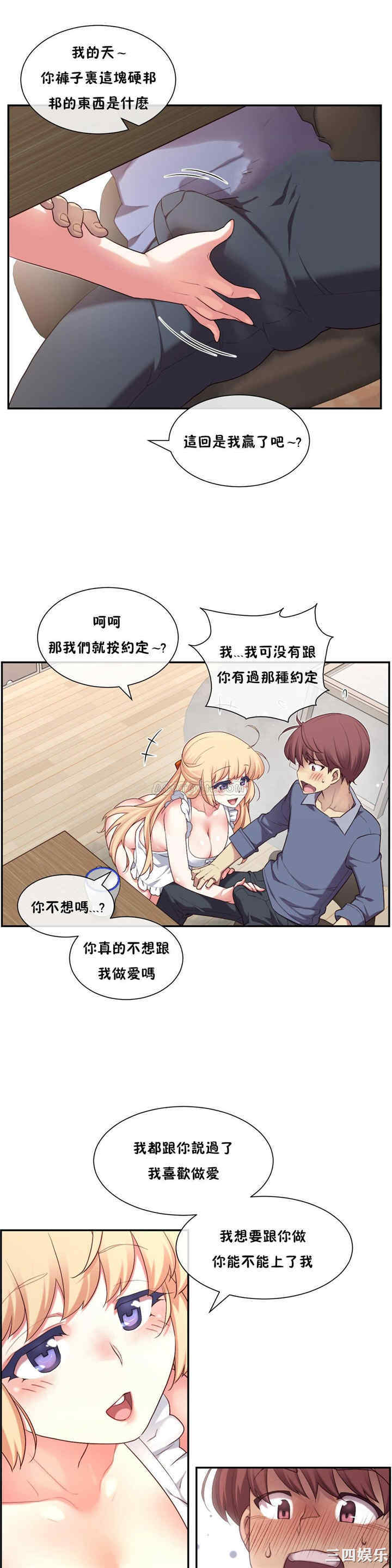韩国漫画1/6 女友韩漫_1/6 女友-第6话在线免费阅读-韩国漫画-第18张图片