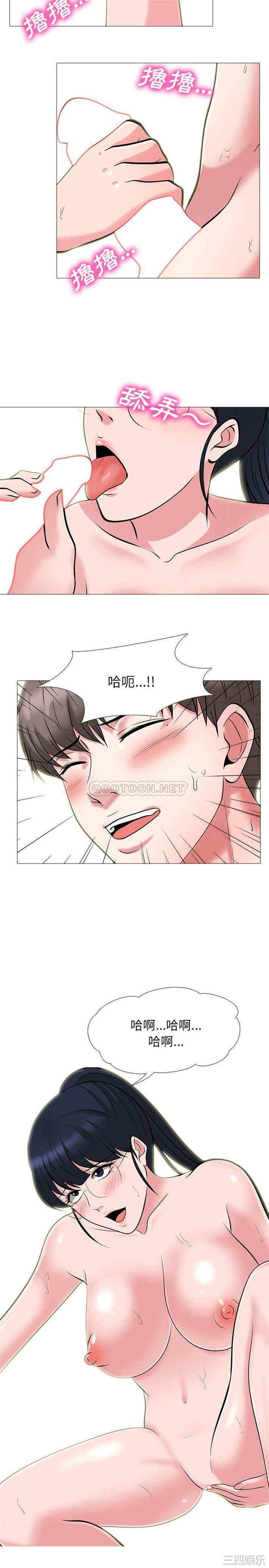 韩国漫画心机女教授韩漫_心机女教授-第64话在线免费阅读-韩国漫画-第5张图片