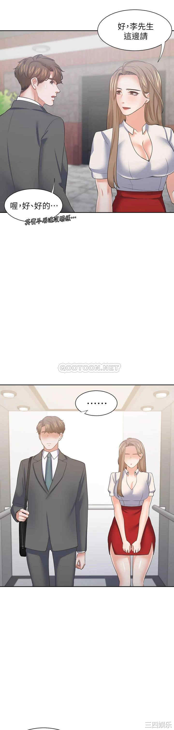 韩国漫画渴望：爱火难耐韩漫_渴望：爱火难耐-第71话在线免费阅读-韩国漫画-第26张图片