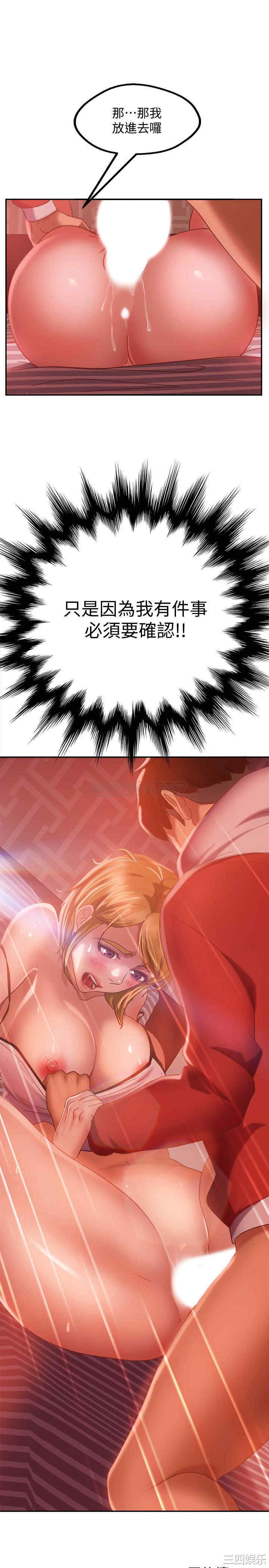 韩国漫画韩漫_不良女房客-第12话在线免费阅读-韩国漫画-第31张图片