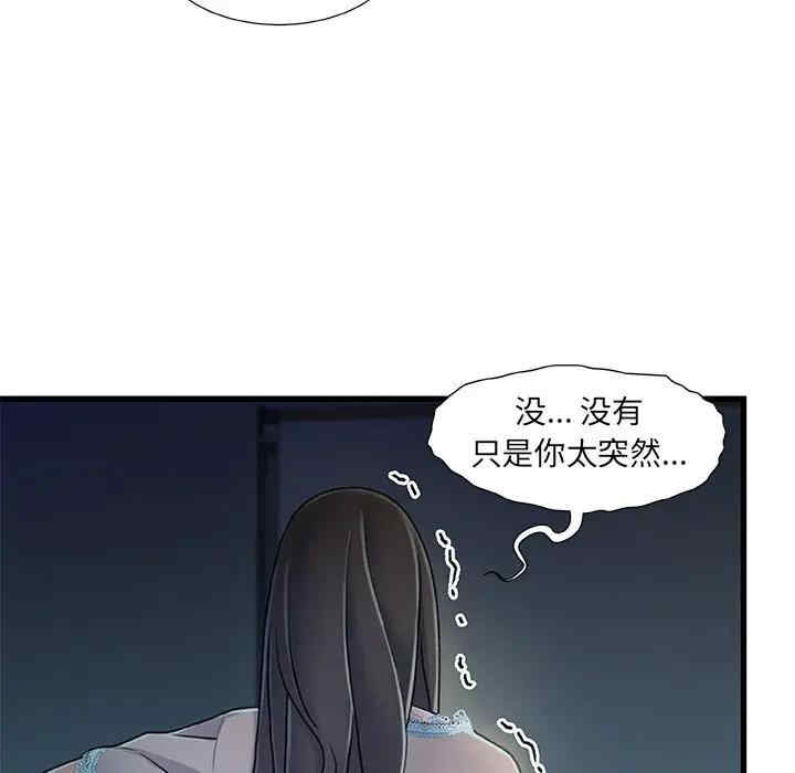 韩国漫画故乡的那些女人韩漫_故乡的那些女人-第12话在线免费阅读-韩国漫画-第63张图片