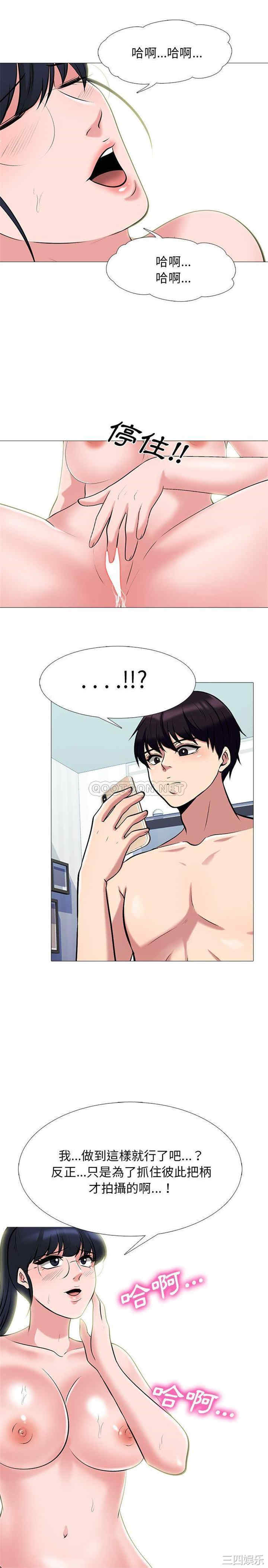 韩国漫画心机女教授韩漫_心机女教授-第64话在线免费阅读-韩国漫画-第6张图片