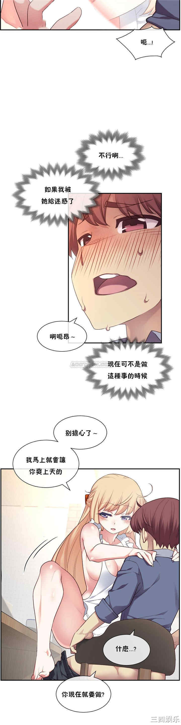 韩国漫画1/6 女友韩漫_1/6 女友-第6话在线免费阅读-韩国漫画-第20张图片