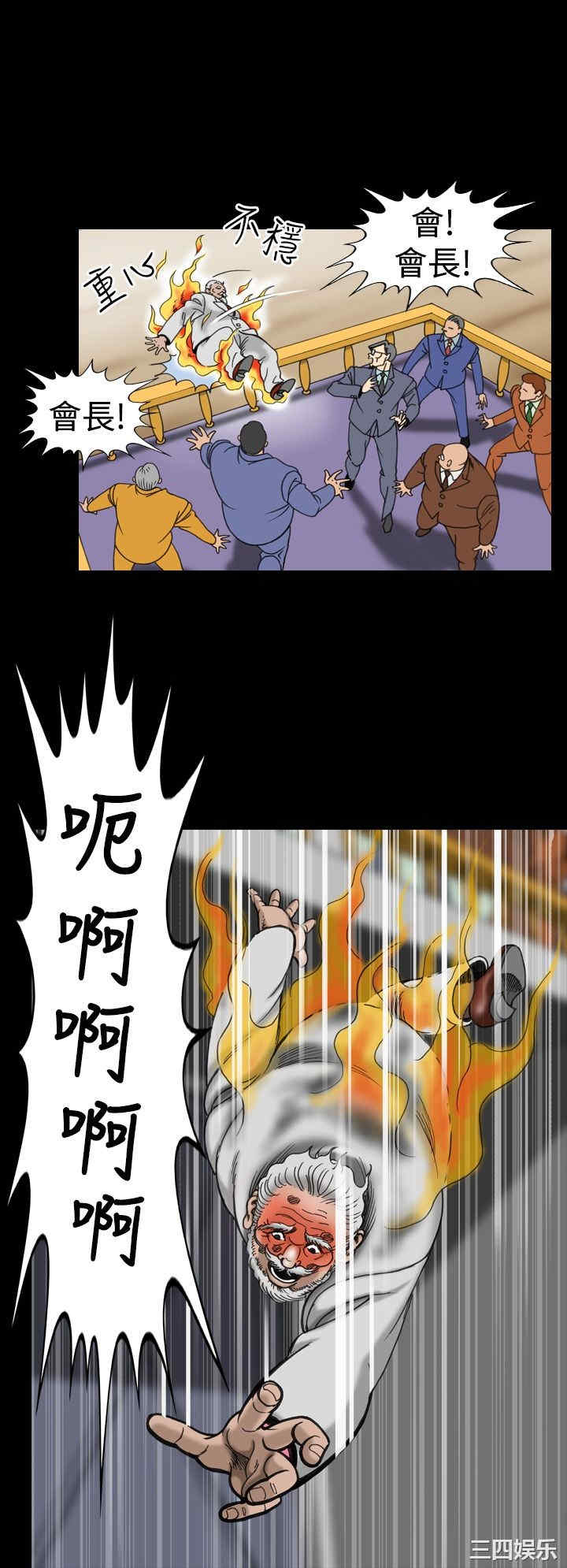 韩国漫画上流社会韩漫_上流社会-第15话在线免费阅读-韩国漫画-第22张图片