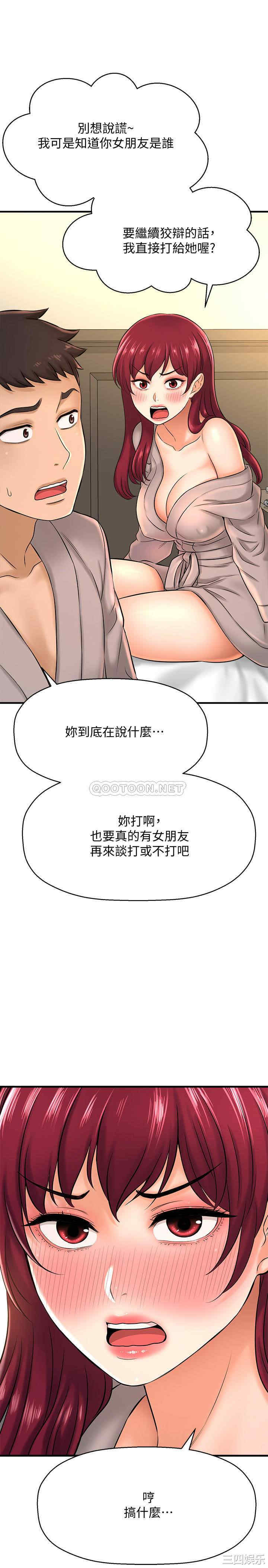 韩国漫画韩漫_是谁偷上他的-第21话在线免费阅读-韩国漫画-第2张图片