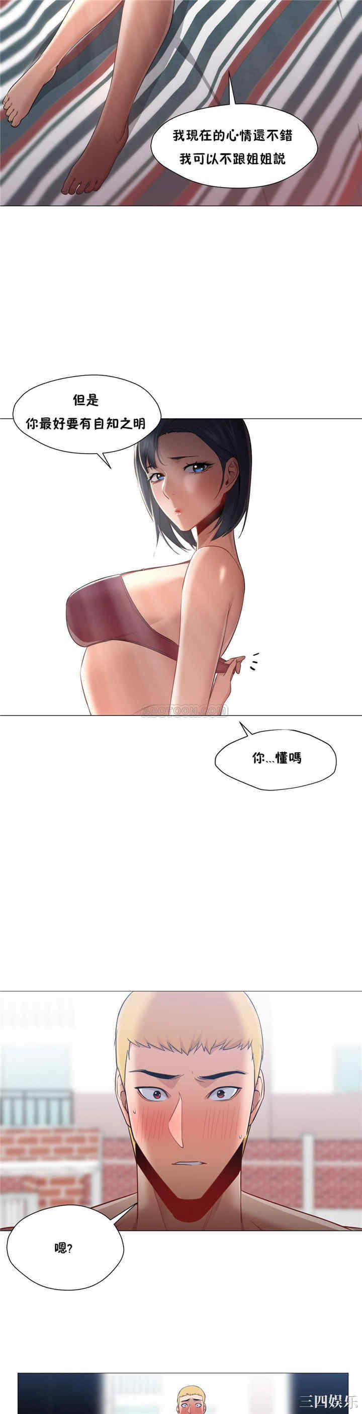韩国漫画站立女人韩漫_站立女人-第25话在线免费阅读-韩国漫画-第11张图片