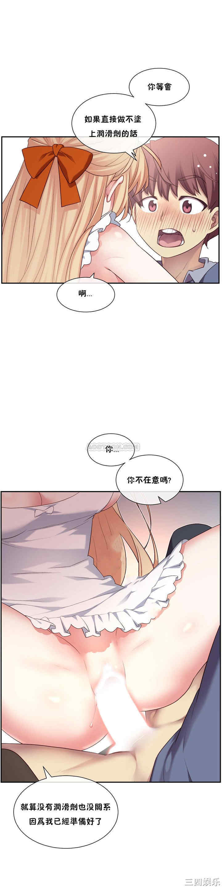 韩国漫画1/6 女友韩漫_1/6 女友-第6话在线免费阅读-韩国漫画-第21张图片