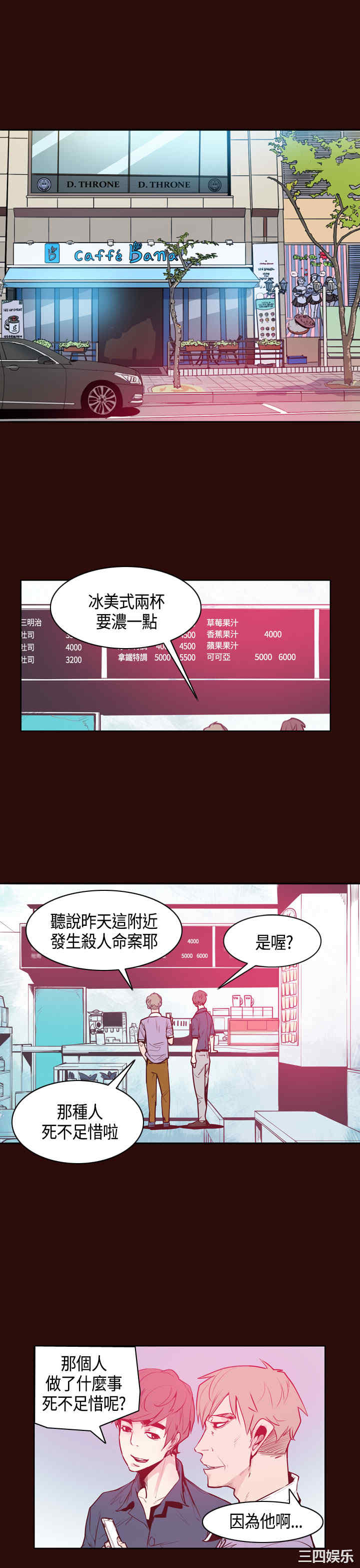 韩国漫画神级公务员韩漫_神级公务员-第11话在线免费阅读-韩国漫画-第1张图片