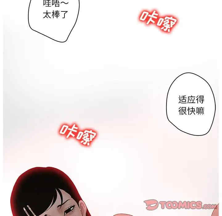 韩国漫画认养女/意外的秘密交易韩漫_认养女/意外的秘密交易-第5话在线免费阅读-韩国漫画-第50张图片