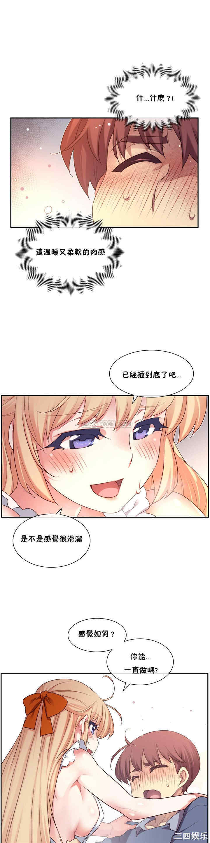 韩国漫画1/6 女友韩漫_1/6 女友-第6话在线免费阅读-韩国漫画-第22张图片