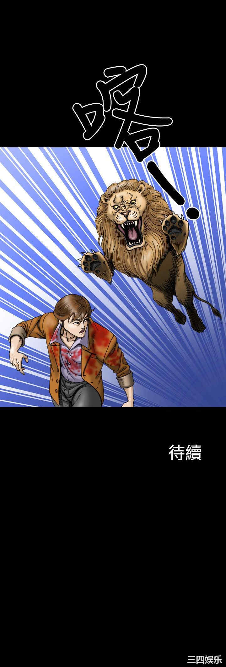 韩国漫画上流社会韩漫_上流社会-第15话在线免费阅读-韩国漫画-第23张图片