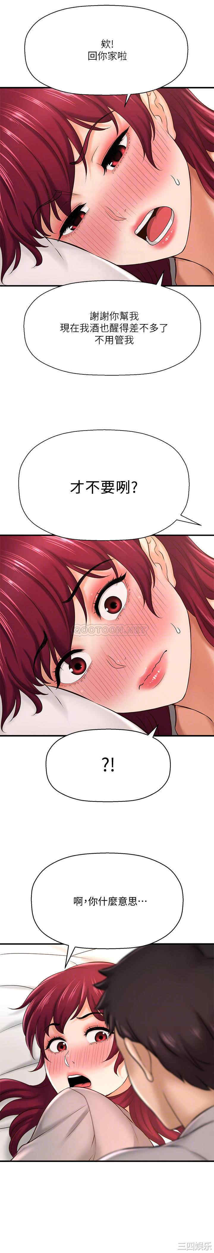 韩国漫画韩漫_是谁偷上他的-第21话在线免费阅读-韩国漫画-第4张图片