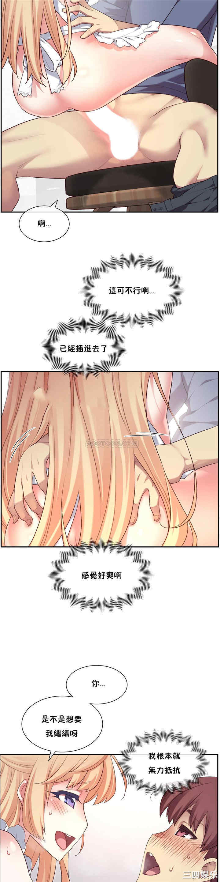 韩国漫画1/6 女友韩漫_1/6 女友-第6话在线免费阅读-韩国漫画-第23张图片