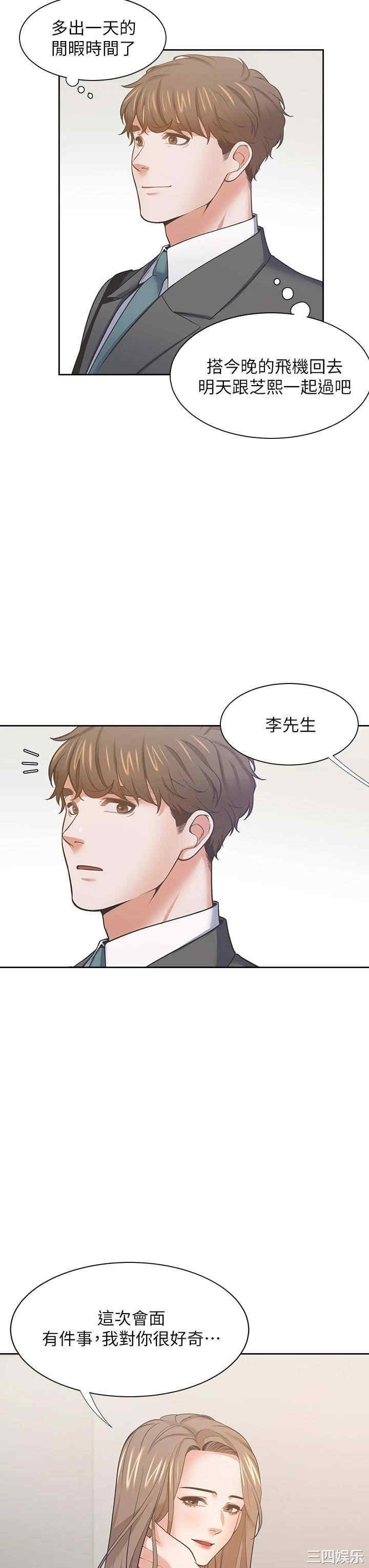 韩国漫画渴望：爱火难耐韩漫_渴望：爱火难耐-第71话在线免费阅读-韩国漫画-第27张图片