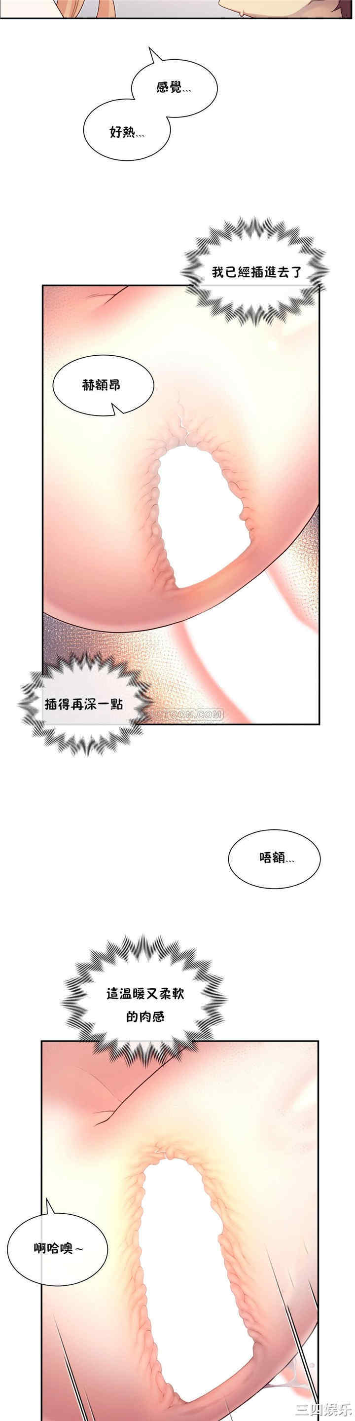 韩国漫画1/6 女友韩漫_1/6 女友-第6话在线免费阅读-韩国漫画-第24张图片