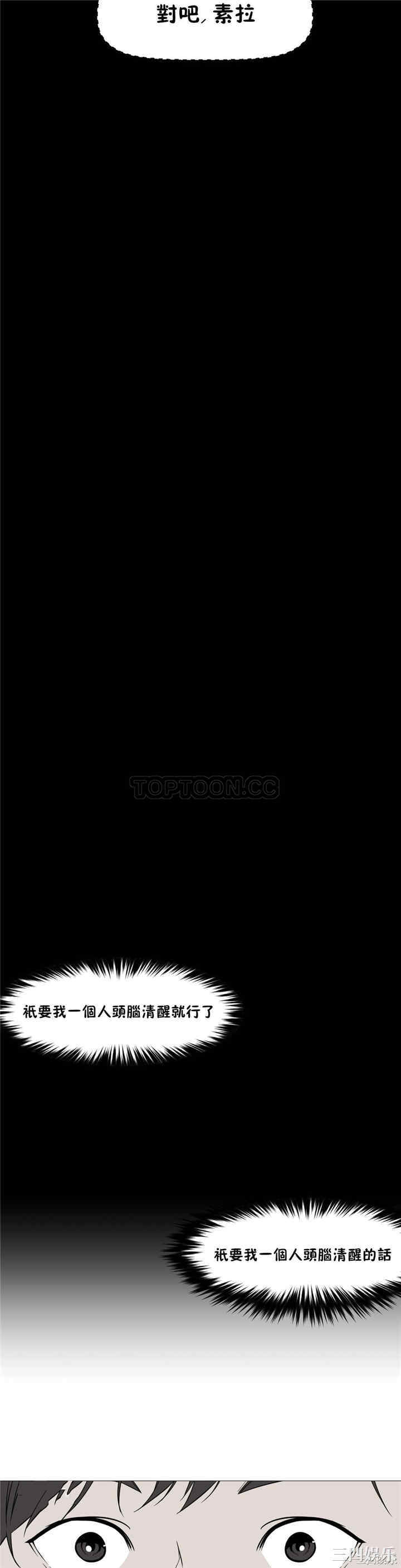韩国漫画站立女人韩漫_站立女人-第7话在线免费阅读-韩国漫画-第3张图片