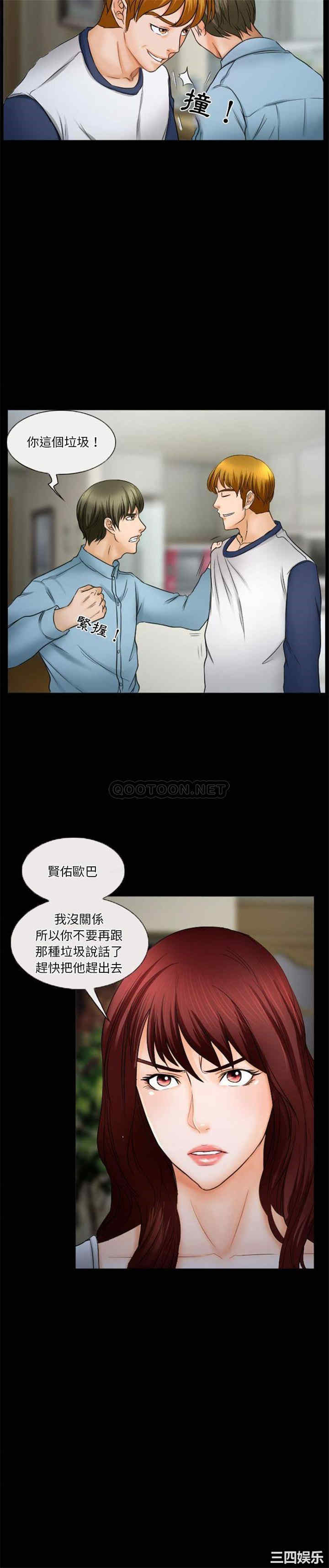 韩国漫画徘徊的心动/爱情扑朔迷离韩漫_徘徊的心动/爱情扑朔迷离-第33话在线免费阅读-韩国漫画-第16张图片