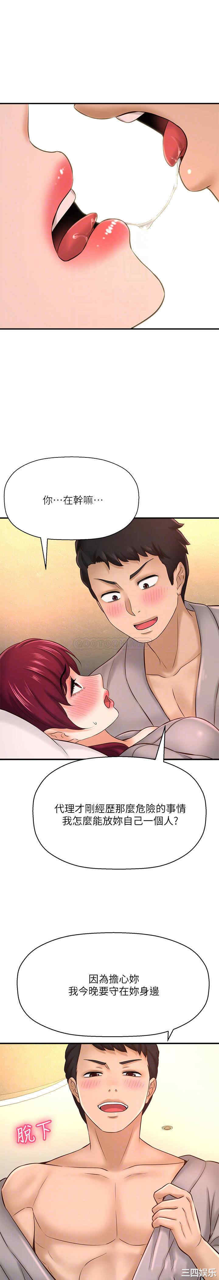 韩国漫画韩漫_是谁偷上他的-第21话在线免费阅读-韩国漫画-第6张图片