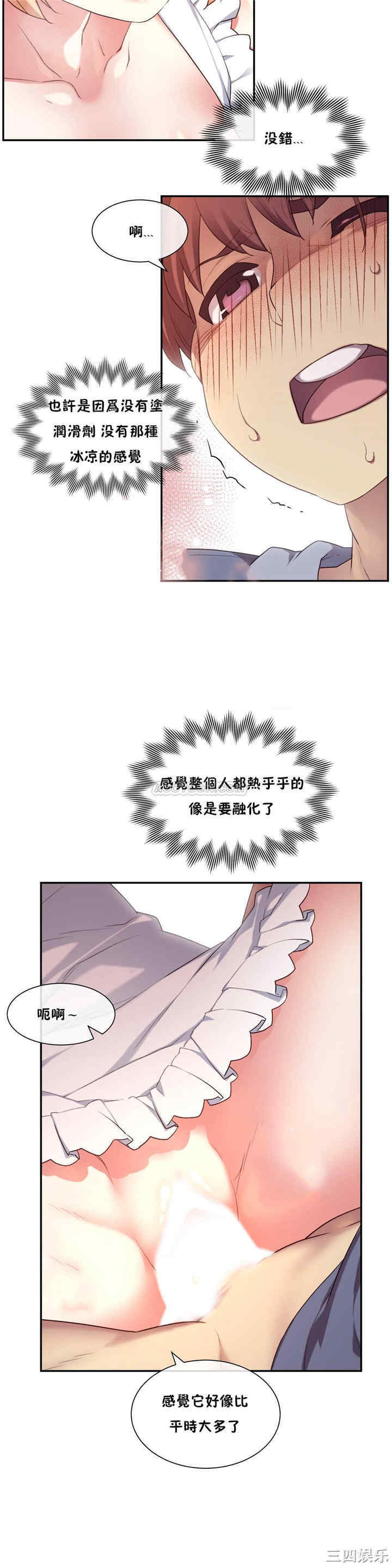 韩国漫画1/6 女友韩漫_1/6 女友-第6话在线免费阅读-韩国漫画-第26张图片