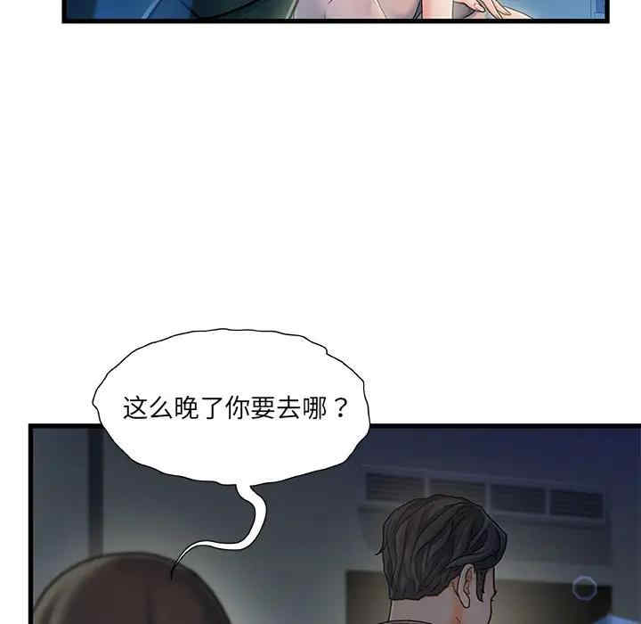 韩国漫画故乡的那些女人韩漫_故乡的那些女人-第12话在线免费阅读-韩国漫画-第71张图片