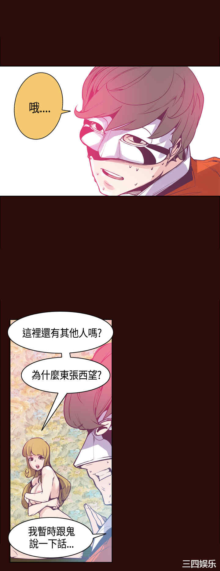 韩国漫画神级公务员韩漫_神级公务员-第11话在线免费阅读-韩国漫画-第6张图片