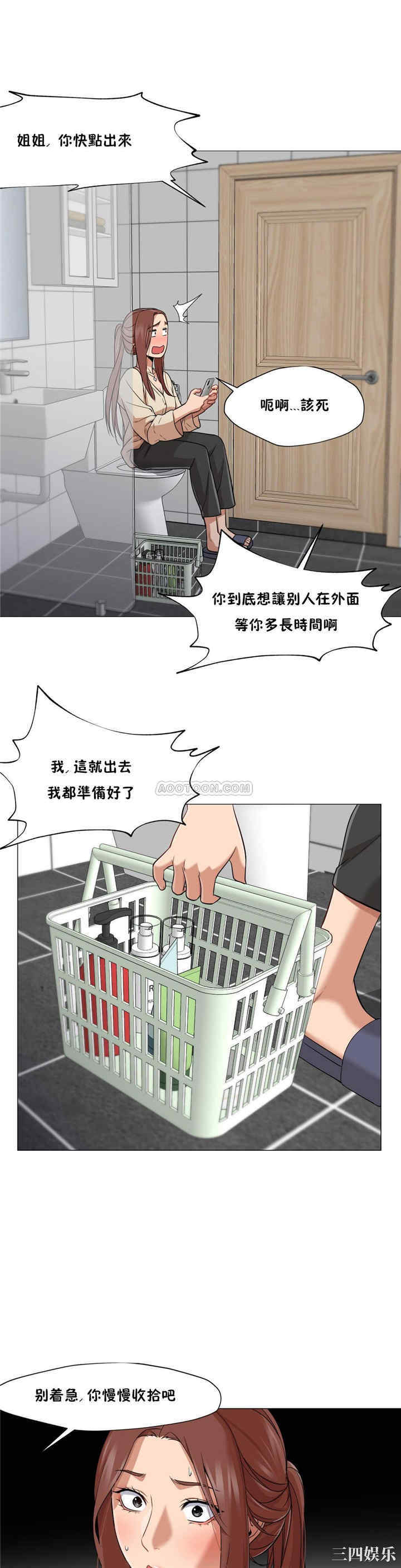 韩国漫画站立女人韩漫_站立女人-第25话在线免费阅读-韩国漫画-第15张图片