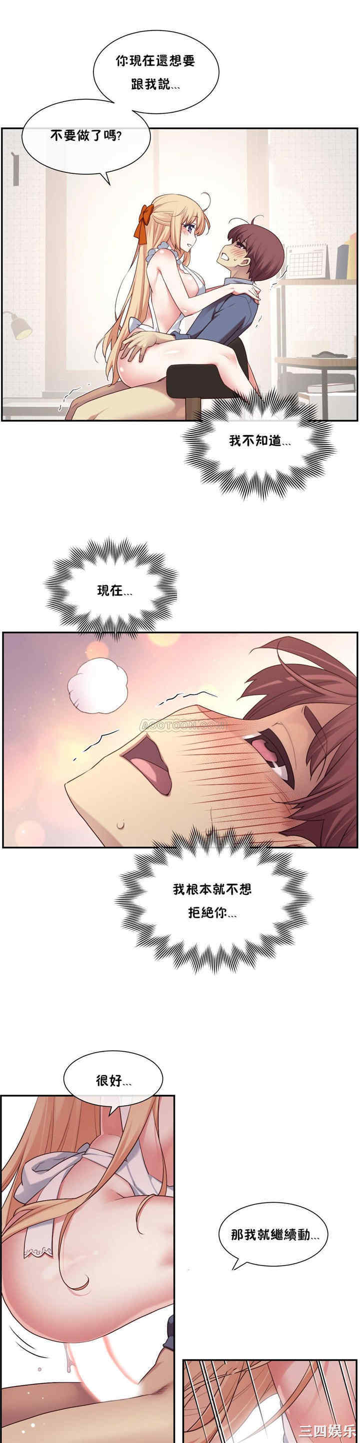韩国漫画1/6 女友韩漫_1/6 女友-第6话在线免费阅读-韩国漫画-第27张图片