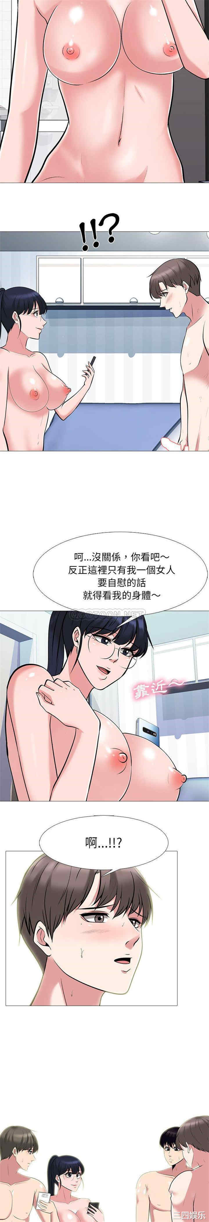 韩国漫画心机女教授韩漫_心机女教授-第64话在线免费阅读-韩国漫画-第11张图片
