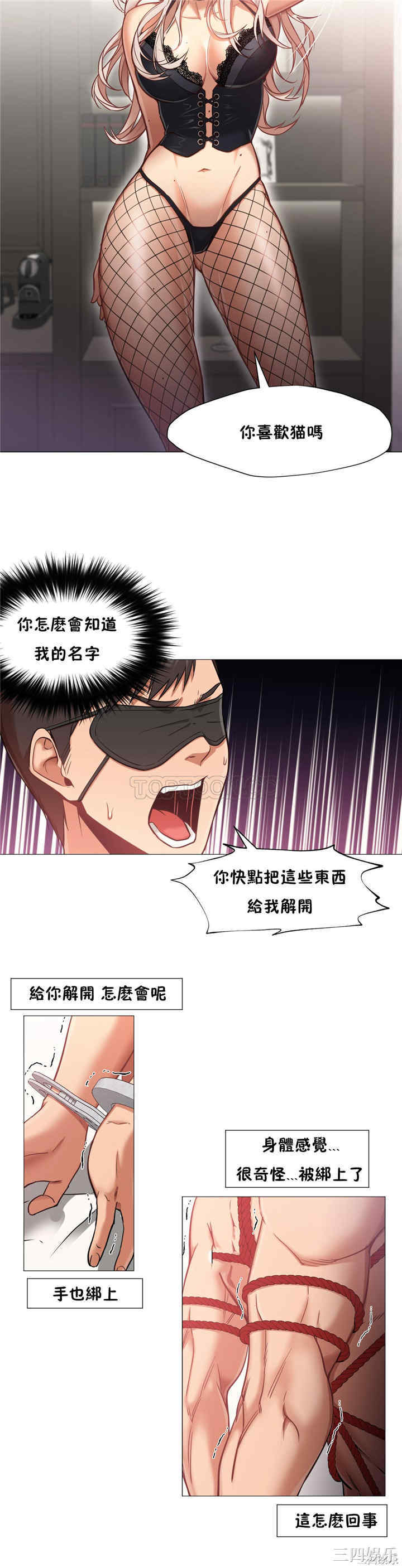 韩国漫画站立女人韩漫_站立女人-第7话在线免费阅读-韩国漫画-第6张图片