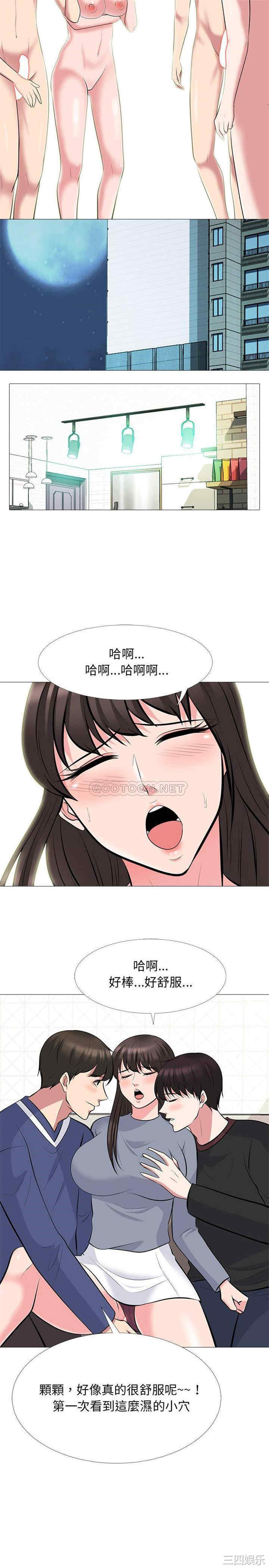 韩国漫画心机女教授韩漫_心机女教授-第64话在线免费阅读-韩国漫画-第12张图片