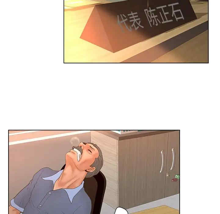 韩国漫画认养女/意外的秘密交易韩漫_认养女/意外的秘密交易-第5话在线免费阅读-韩国漫画-第57张图片