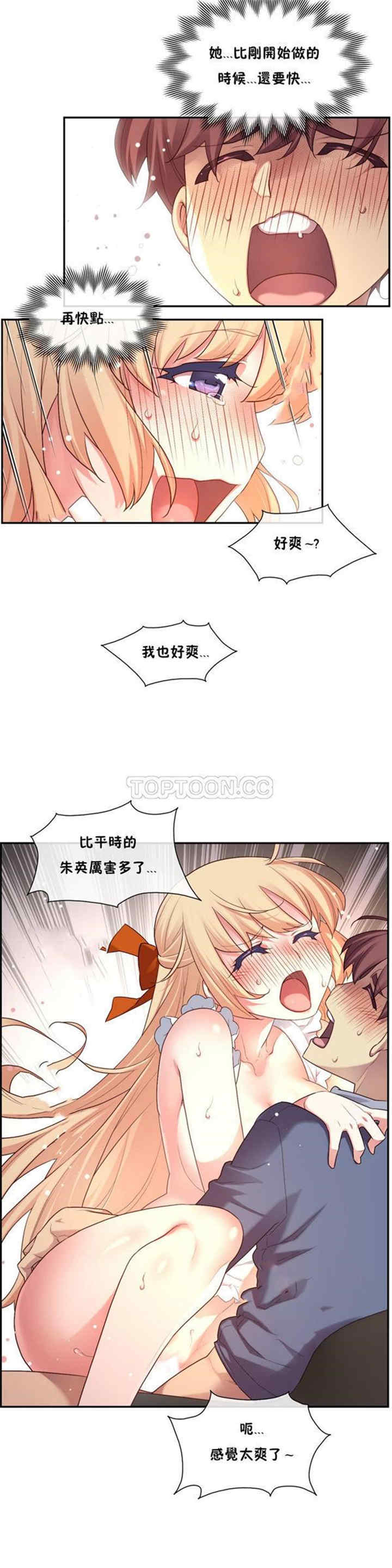 韩国漫画1/6 女友韩漫_1/6 女友-第6话在线免费阅读-韩国漫画-第29张图片